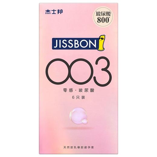 杰士邦 ZERO零感003玻尿酸安全套6只/盒 商品图0