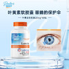 野兽优选｜Doctor’s Best多特倍斯叶黄素20mg软胶囊 60粒/瓶（跨境海淘商品不支持7天无理由退换） 商品缩略图1