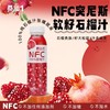 桑加1 NFC100%石榴汁 290ml/瓶 商品缩略图2