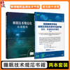 全2册 睡眠技术规范化培训教程+睡眠及其相关事件判读手册——规则、术语和技术规范 3.0版 2本套装 睡眠监测技术原理流程 商品缩略图0