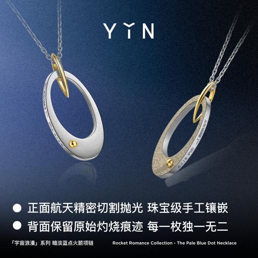 「宇宙浪漫」系列 暗淡蓝点18K金耳钉耳坠火箭碎片情侣礼物 商品图2