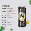 珠江啤酒 9°P 1997珠江纯生啤酒 500ml/听 商品缩略图2