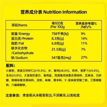 湾仔码头虾皇水饺400g24只早餐食品速食半成品面点生鲜速冻饺子 商品图4