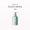 保税直发 CORPUS 洁肤沐浴露 纯净N° GREEN 250mL/檀香250mL/第三朵玫瑰266mL 商品缩略图1