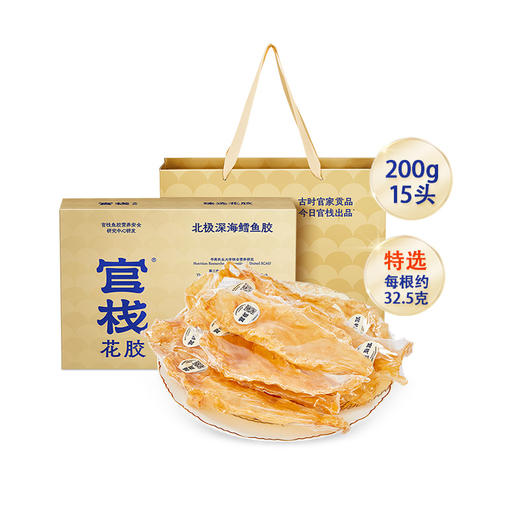官栈深海鳕鱼胶天然花胶胶原蛋白6A干花胶干货礼盒送礼100g/200g 商品图0