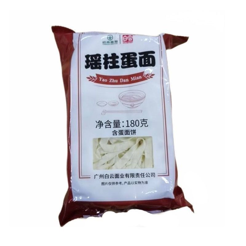 白云 瑶柱蛋面 180克/袋