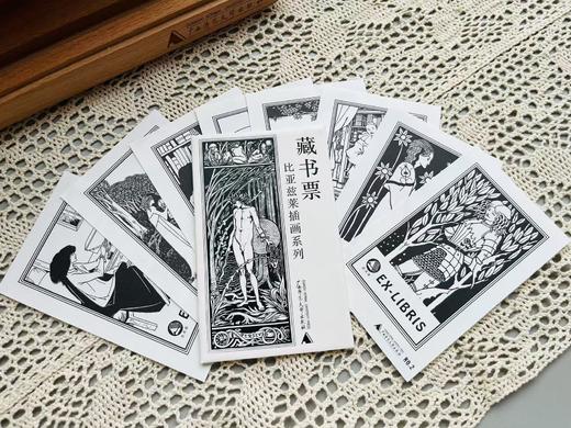 【师大藏书票】可选 穆夏藏书票/独乐园图大宋之变藏书票/比亚兹莱插画系列藏书票 商品图10