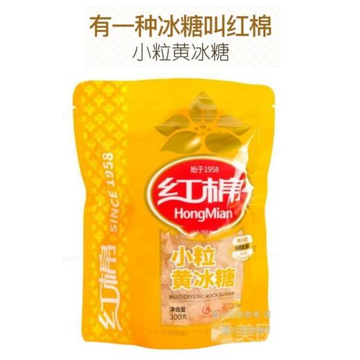 红棉小粒黄冰糖300g 商品图2