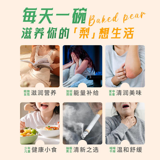 【清心湖甄选&全网比价】营养代餐粥 燕麦玉米糊/银耳炖烤梨 配料干净营养代餐 低脂饱腹 细腻顺滑口感丰富 安心配料 老幼皆宜即食粥 商品图8