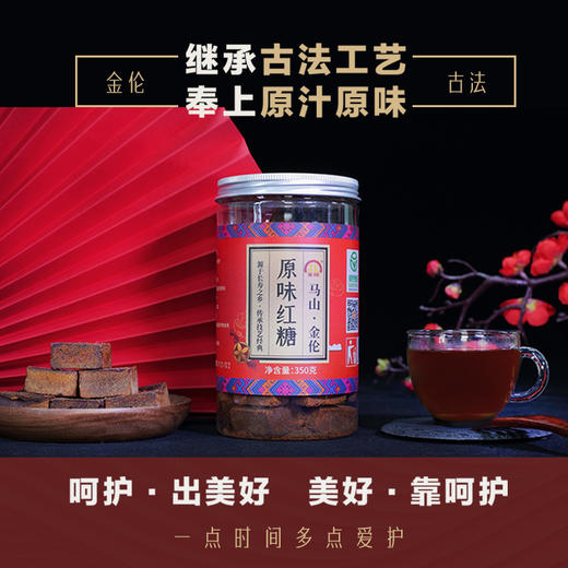 金伦原味经典罐装350克纯正甘蔗原味红糖块月经大姨妈宫寒红糖水 商品图2