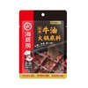海底捞 醇香牛油 火锅底料 150g/袋 商品缩略图0