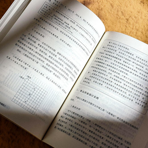 小学数学教师五项关键能力 易增加 大夏书系 素养导向新型教学 商品图13