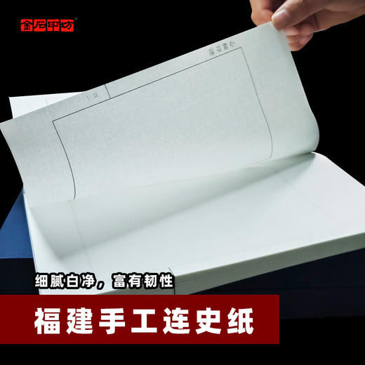 心经印谱纸54页带释文方框连史纸原拓印谱 原钤篆刻心经印集 商品图2