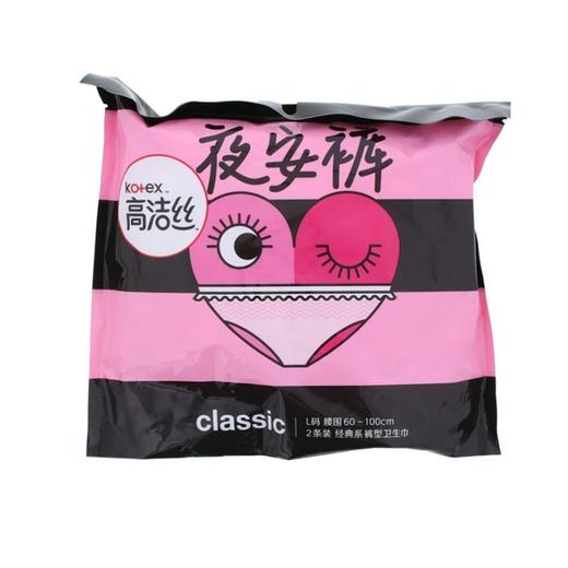 高洁丝 2条装L码夜安裤 约60g/袋 商品图0