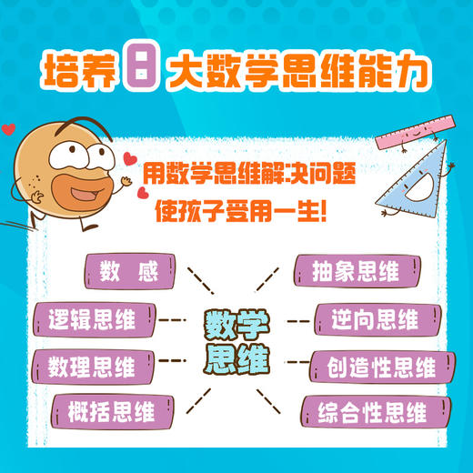 土豆逗严肃科普·科学就是这么逗系列 商品图6