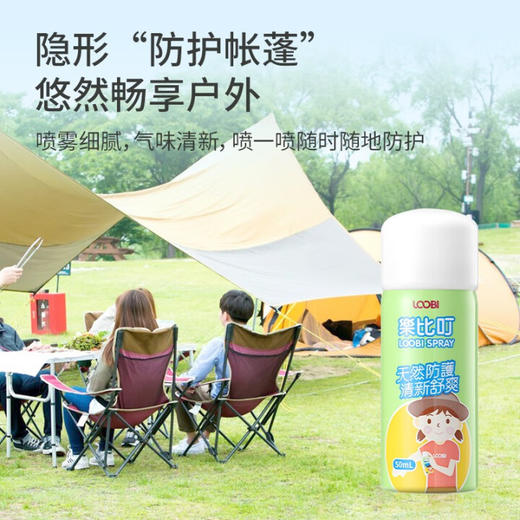 乐比叮防护喷雾剂50ml/110298 成人款喷雾细腻气味清新 商品图1