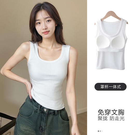 【到手2件】索菲文螺纹冰爽胸垫背心 3色可选 美式U型 高弹丝滑 商品图5