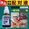 翼能劲翔【配对液50ml】信赛鸽子雌雄种鸽调整理种鸽宝不孕无精保健 商品缩略图0