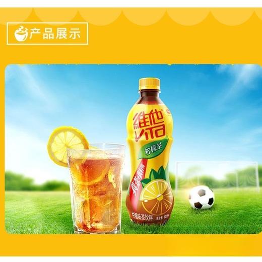 维他柠檬味茶饮料 500ml/瓶 商品图2