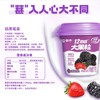 蒙牛大果粒发酵乳 桑葚草莓风味260g（外包装随机） 商品缩略图2