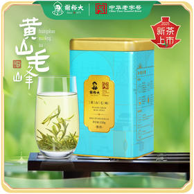 【2025新茶上市】谢裕大 黄山毛峰 150g 雨前自饮