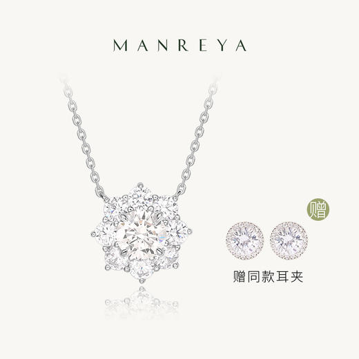 【下单送同款耳夹】Manreya玛芮雅“光绽”银镀金项链母亲节礼物新款送礼 商品图0