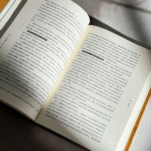 大夏教育文存 刘佛年卷 中国教育学著作 精装 商品图6