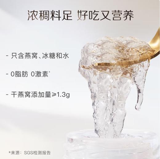 小仙炖精炖燕窝礼盒（低糖） 商品图4
