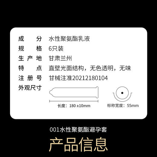 durex杜蕾斯001经典黑6只 商品图11