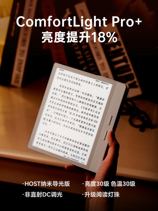 【4月新品】掌阅iReader Ocean 4 长续航版 2025 7英寸电纸书阅读器 商品图5