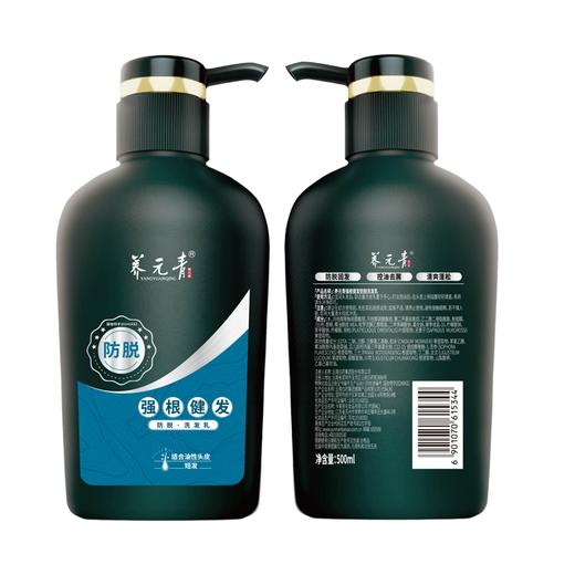养元青 强根健发头皮护理防脱洗发乳 500ml/瓶 商品图2