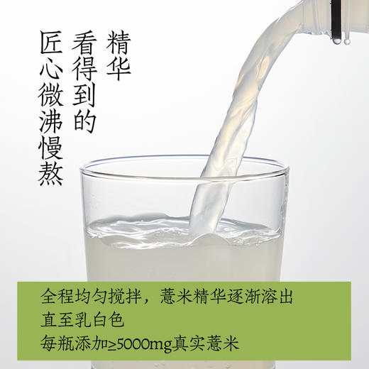 好望水 植物饮料系列  500ml 多规格组合 商品图6