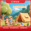 【露营季】68元特色组合 商品缩略图0