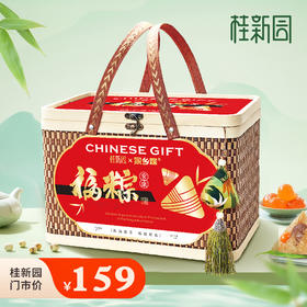 福粽安康—— 温州品牌桂新园2025年端午家乡粽系列