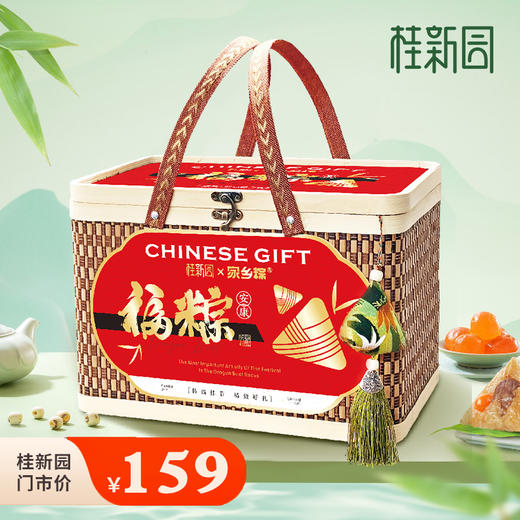 福粽安康—— 温州品牌桂新园2025年端午家乡粽系列 商品图0