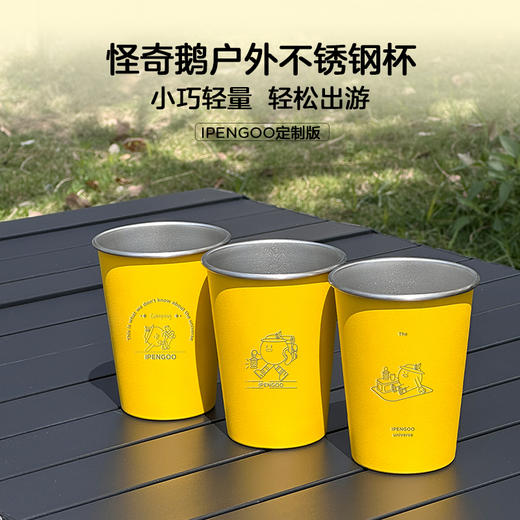 怪奇鹅户外不锈钢杯 商品图1