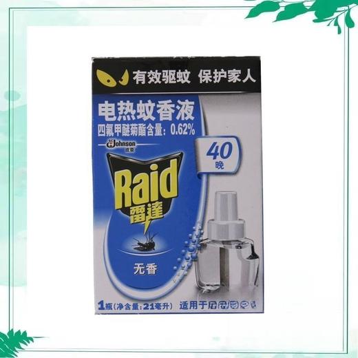 雷达蚊香液(电热无香型)21ml 商品图1