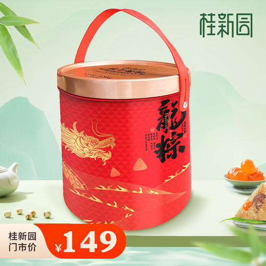 端午龙粽—— 温州品牌桂新园2025年端午家乡粽系列 商品图0