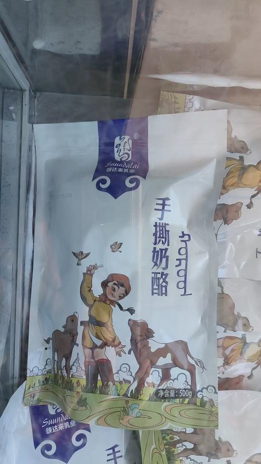【特产】手撕奶酪500g 颂达来 商品图0