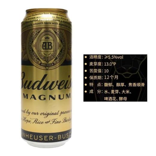 百威深金焦香醇厚啤酒500ml/罐 商品图4