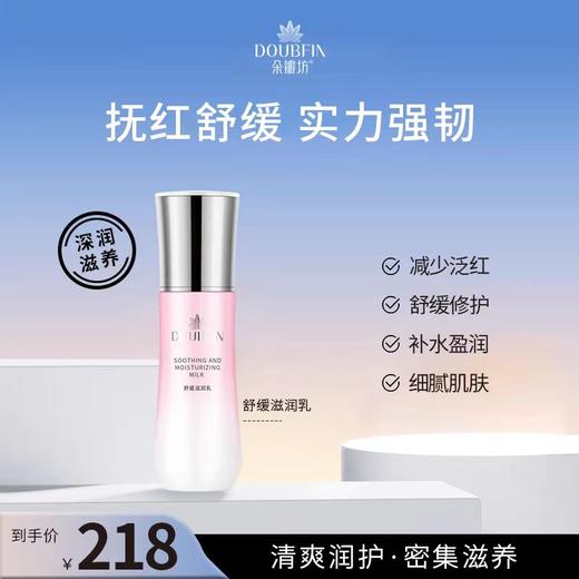 朵瓣坊舒缓滋润乳 商品图0