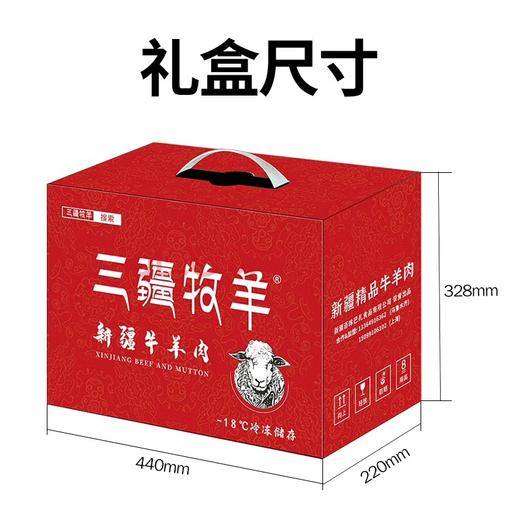 【顺丰冷链】新疆羊肉10斤排酸羔羊礼盒 羊腿羊排 源头直发 新鲜烧烤火锅食材ASJMY 商品图4