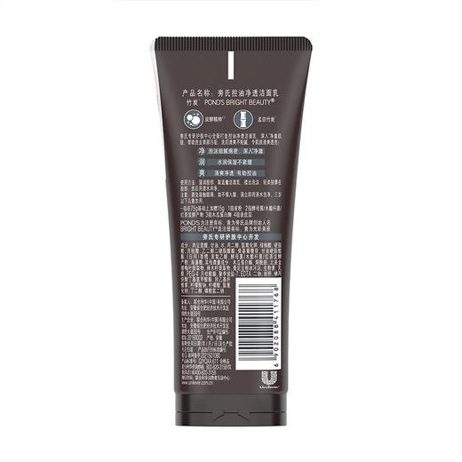 旁氏 清澈净透系列竹炭清透洁面乳75g/支 商品图1