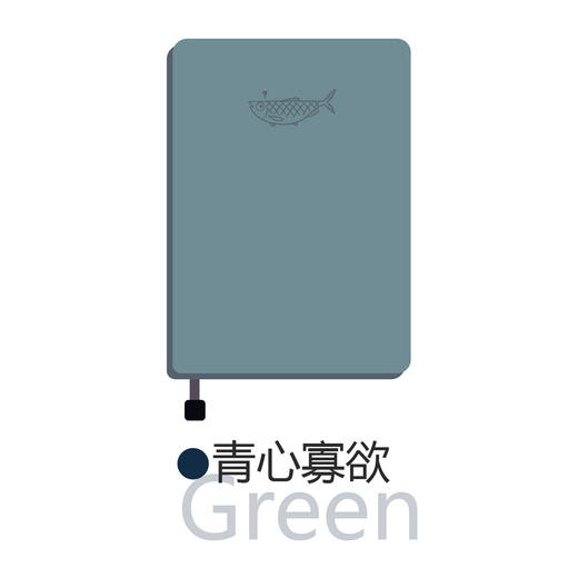 南周文创 咸鱼笔记本青心寡欲 商品图0