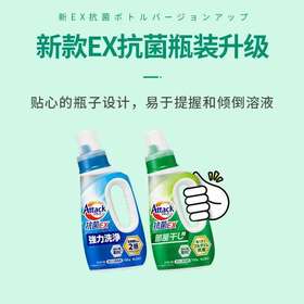 4楼Eubelle欧蓓 KAO花王抗菌EX酵素抗菌防霉阴干消臭洗衣液720g-880g 强效去污渍 吊牌价：39.9元 活动价：35.9元