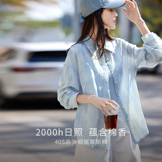 【专属特价】熙世界重工晕染防晒衬衫女夏季户外穿搭宽松慵懒长袖薄款衬衣上衣 商品图1