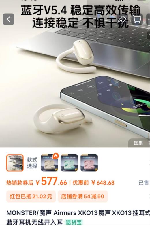 正品授权全球十大顶级耳机品牌魔声 商品图1