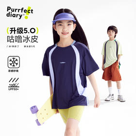 fx-【冰皮5代】咕噜日记童装儿童凉感T恤中大童清爽防晒衣男女童短袖PXT2530
