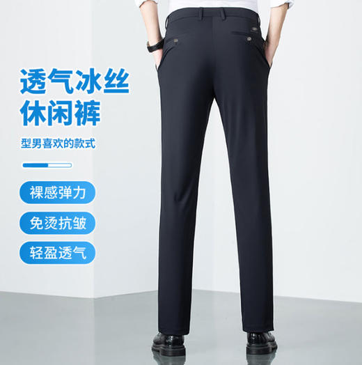 半身缘男裤 春夏弹性直筒修身弹力冰丝薄款西裤251301B10303719 商品图2
