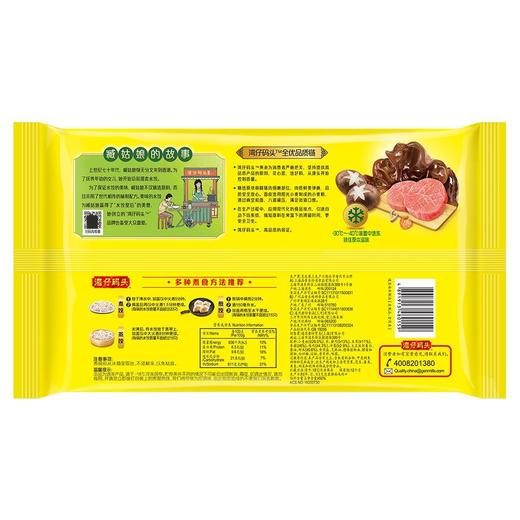 湾仔码头 三鲜水饺 1kg(48只)/袋 商品图1